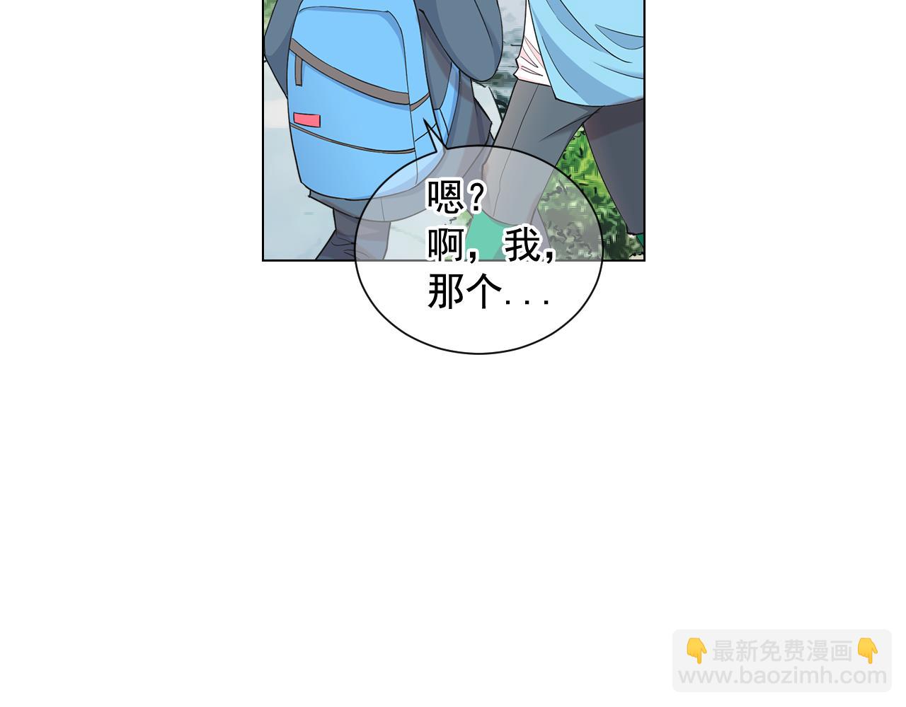 名花無草——《名花有草》續篇 - 第7話 意外的吻(2/3) - 8