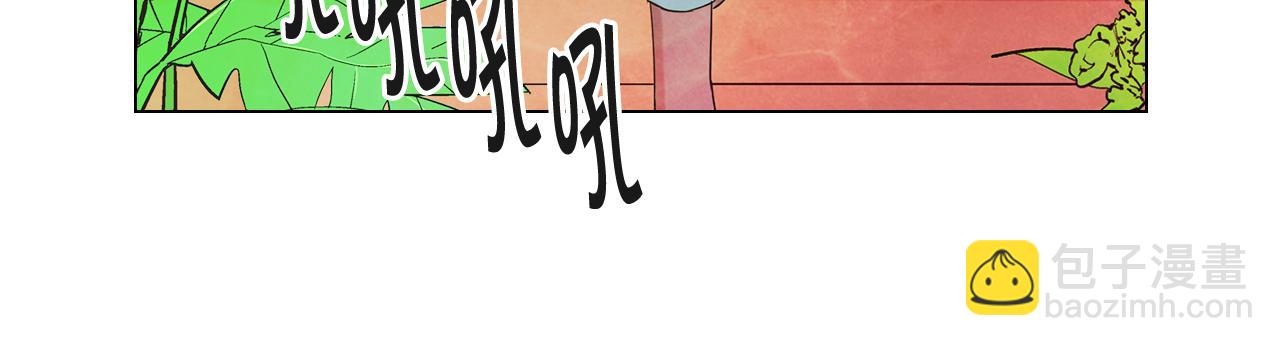 名花無草——《名花有草》續篇 - 第7話 意外的吻(2/3) - 3