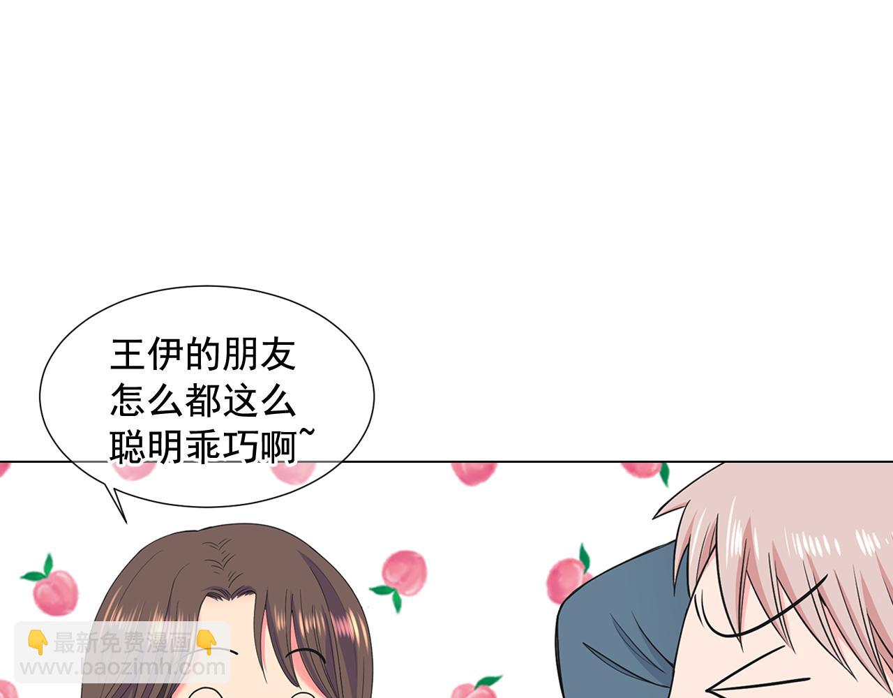 名花無草——《名花有草》續篇 - 第7話 意外的吻(2/3) - 1