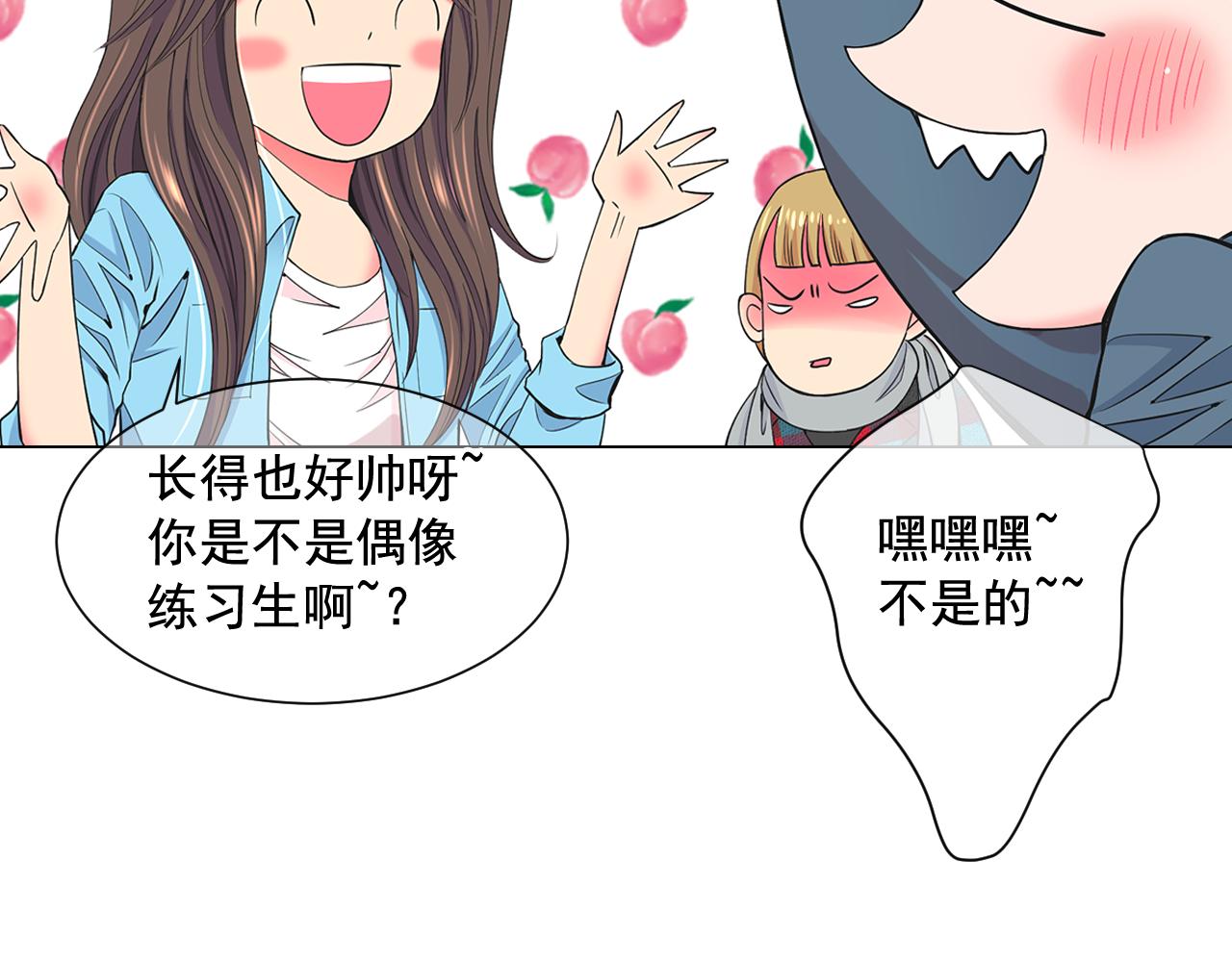 名花無草——《名花有草》續篇 - 第7話 意外的吻(2/3) - 2