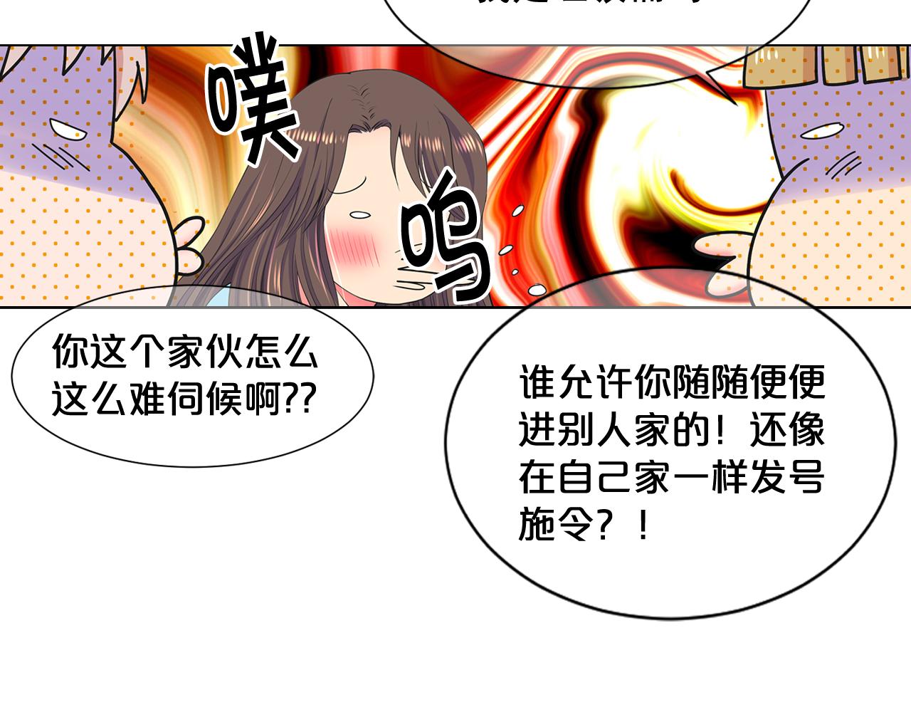 名花無草——《名花有草》續篇 - 第7話 意外的吻(2/3) - 5