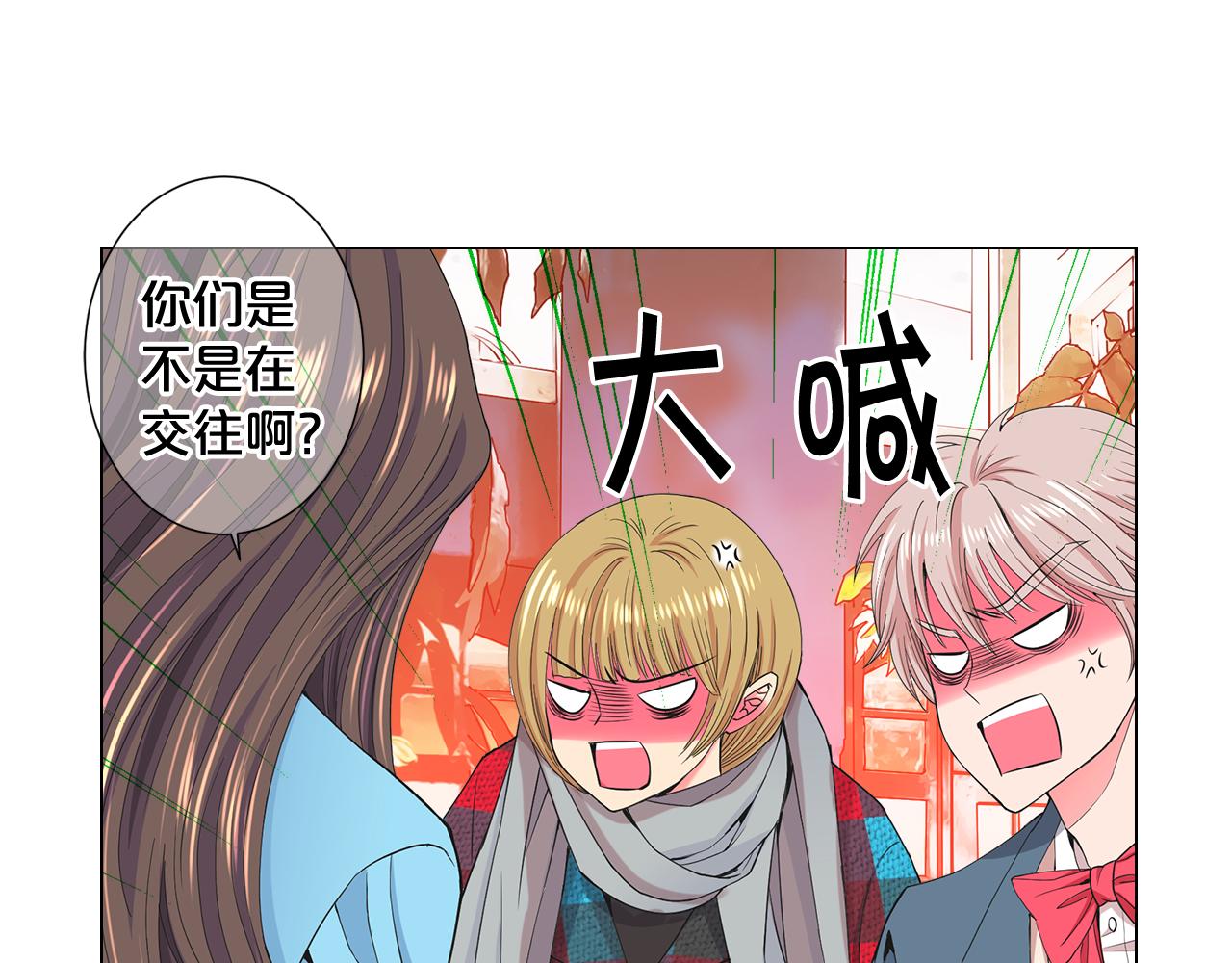 名花無草——《名花有草》續篇 - 第7話 意外的吻(2/3) - 6