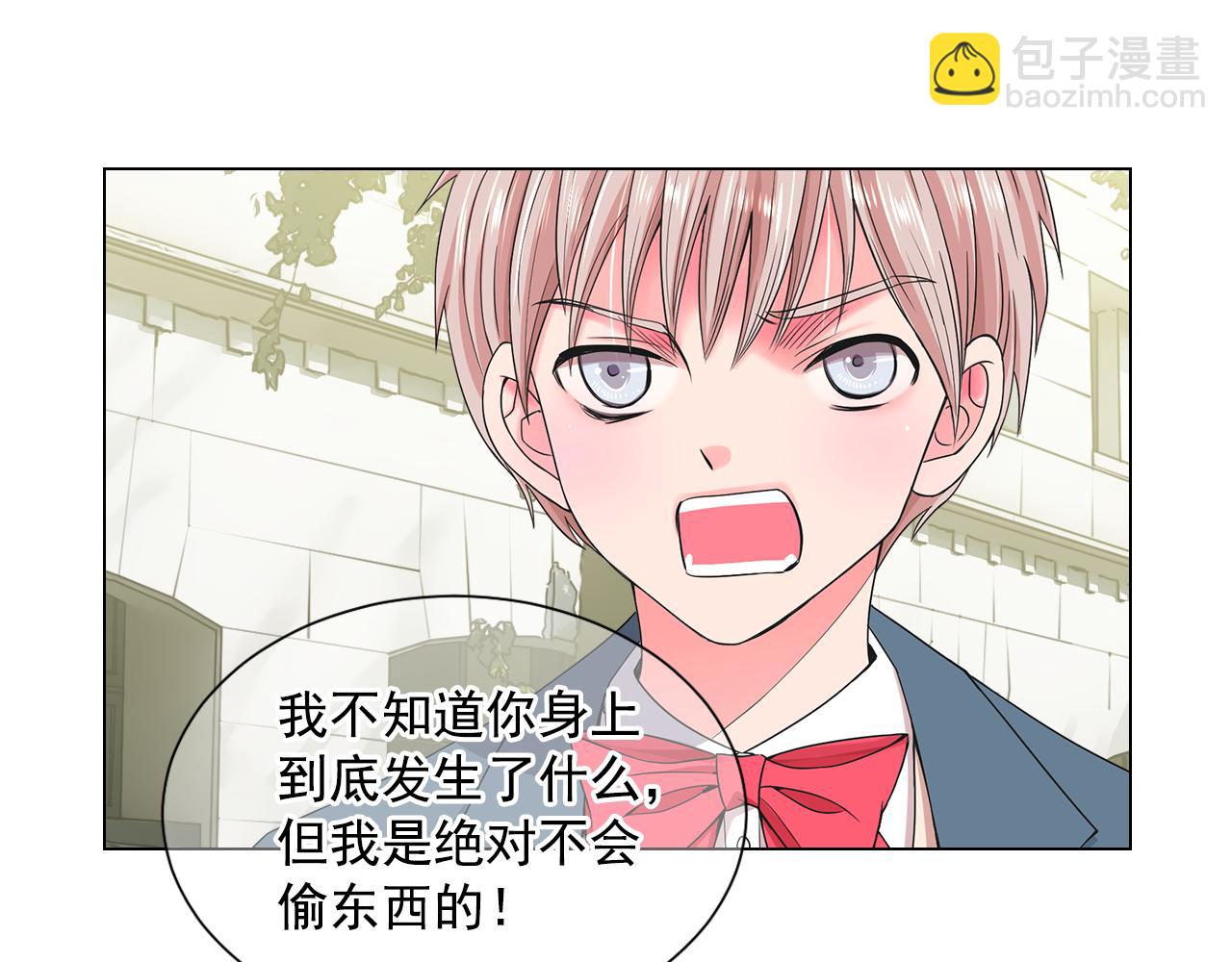 名花無草——《名花有草》續篇 - 第7話 意外的吻(1/3) - 7