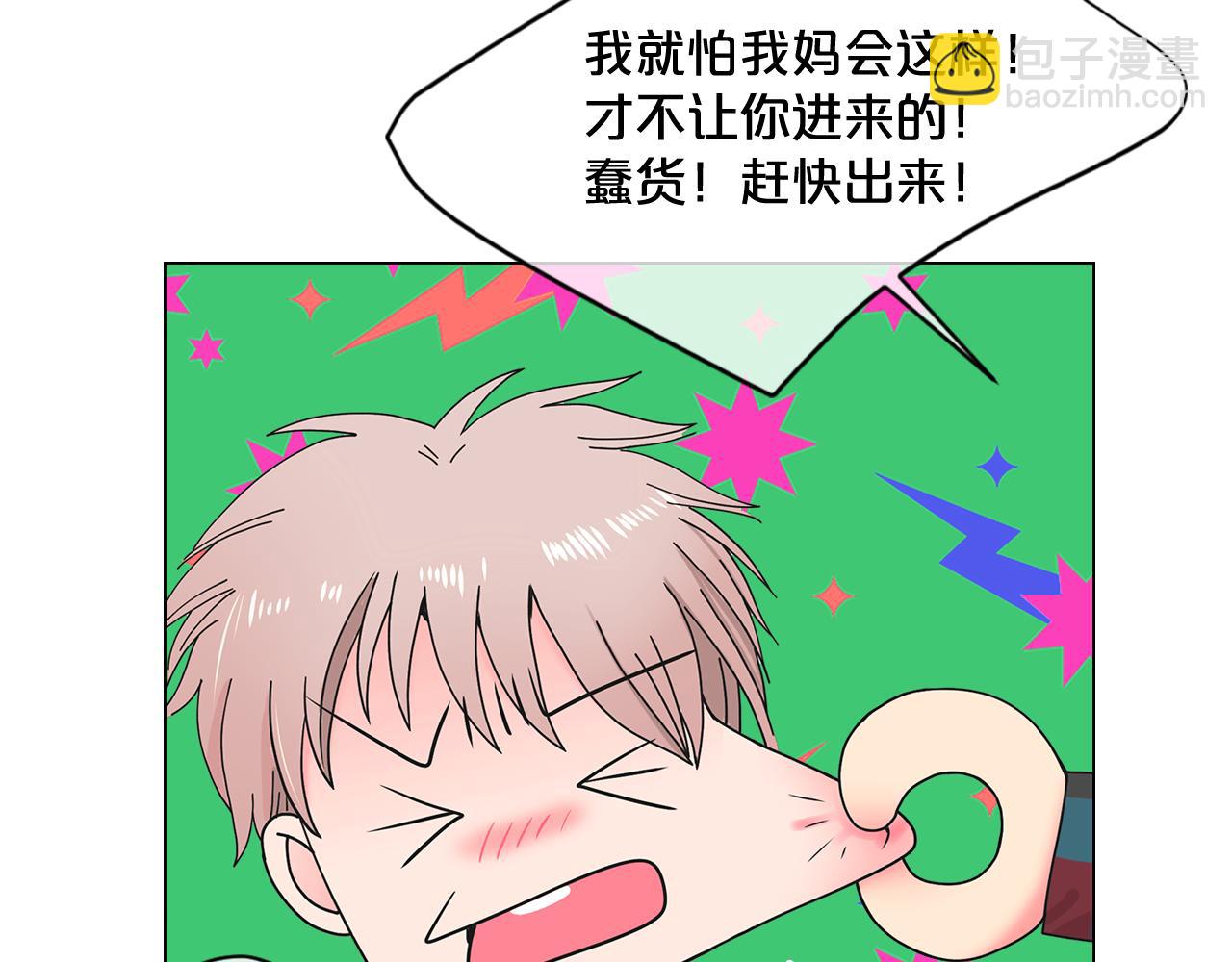 名花無草——《名花有草》續篇 - 第7話 意外的吻(2/3) - 8