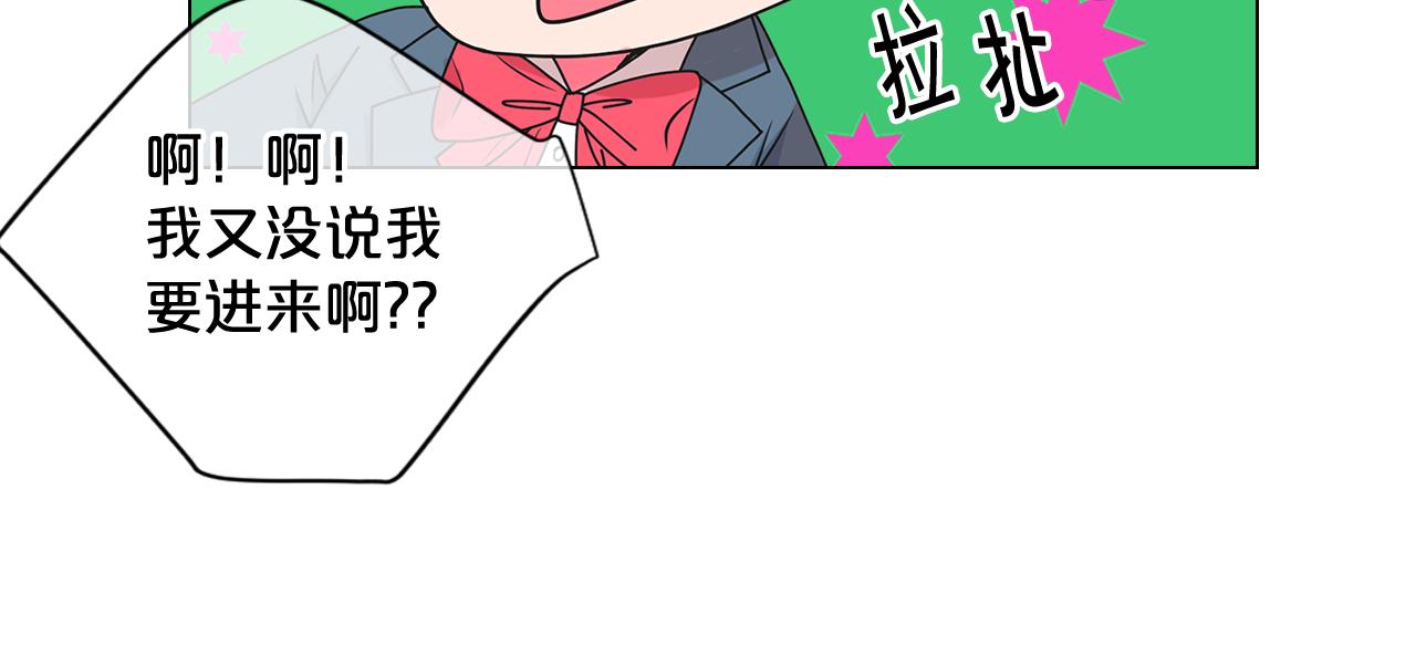 名花無草——《名花有草》續篇 - 第7話 意外的吻(2/3) - 1