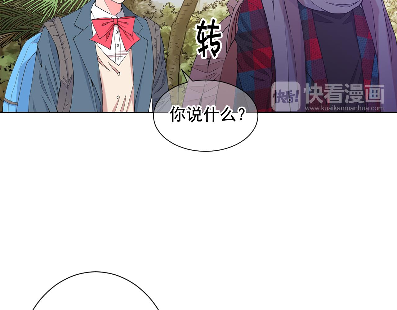 名花無草——《名花有草》續篇 - 第7話 意外的吻(2/3) - 5