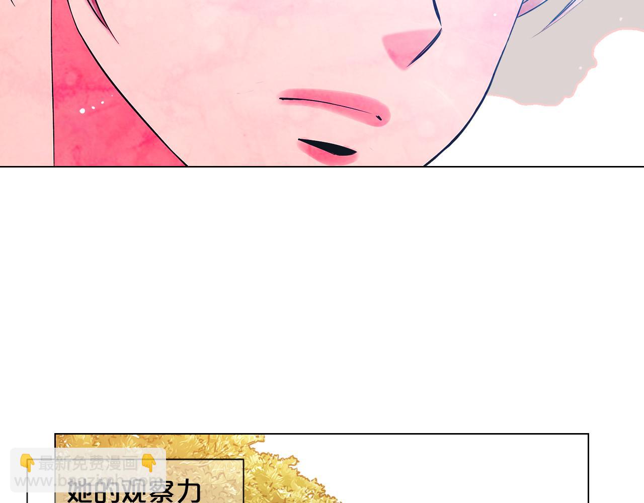 名花無草——《名花有草》續篇 - 第7話 意外的吻(2/3) - 8