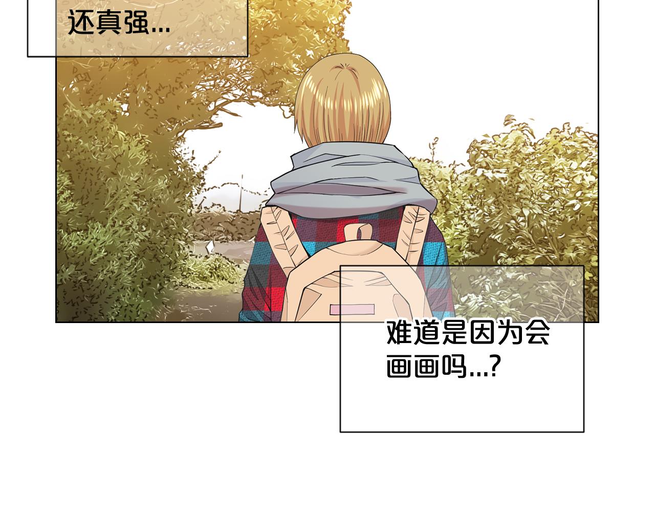 名花無草——《名花有草》續篇 - 第7話 意外的吻(2/3) - 1