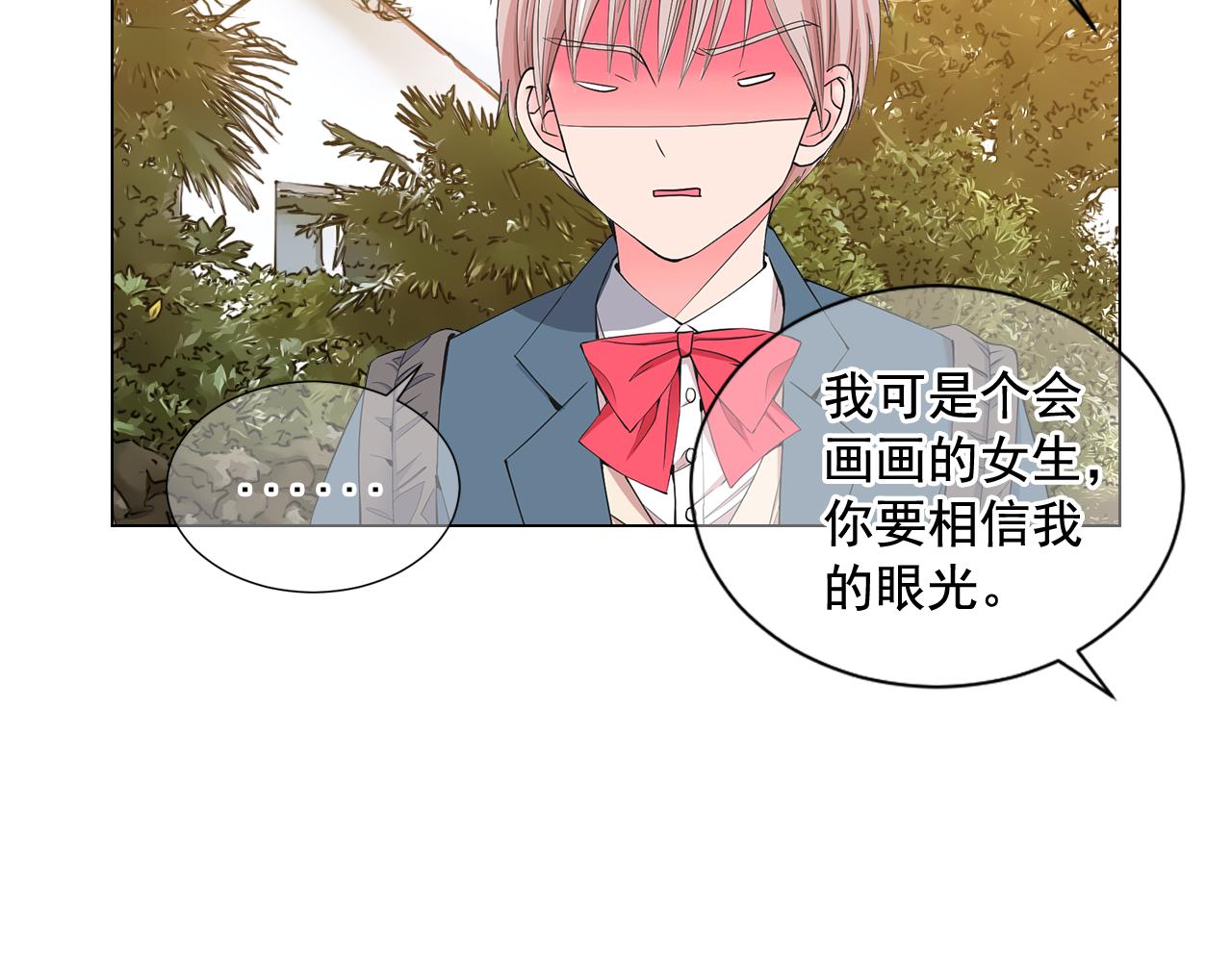 名花無草——《名花有草》續篇 - 第7話 意外的吻(2/3) - 3