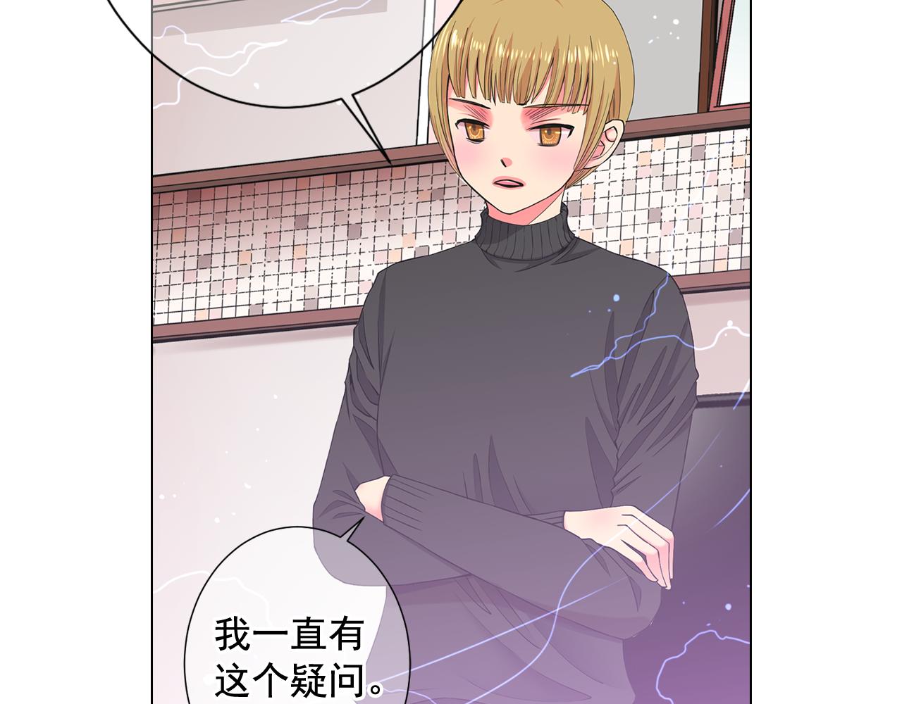 名花無草——《名花有草》續篇 - 第7話 意外的吻(2/3) - 1