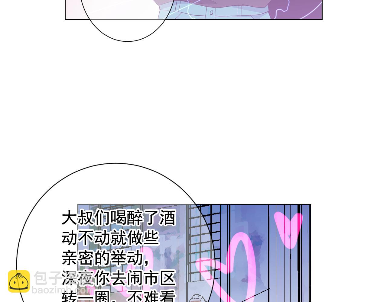 名花無草——《名花有草》續篇 - 第7話 意外的吻(2/3) - 2