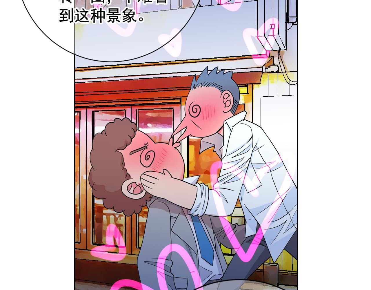 名花無草——《名花有草》續篇 - 第7話 意外的吻(2/3) - 3