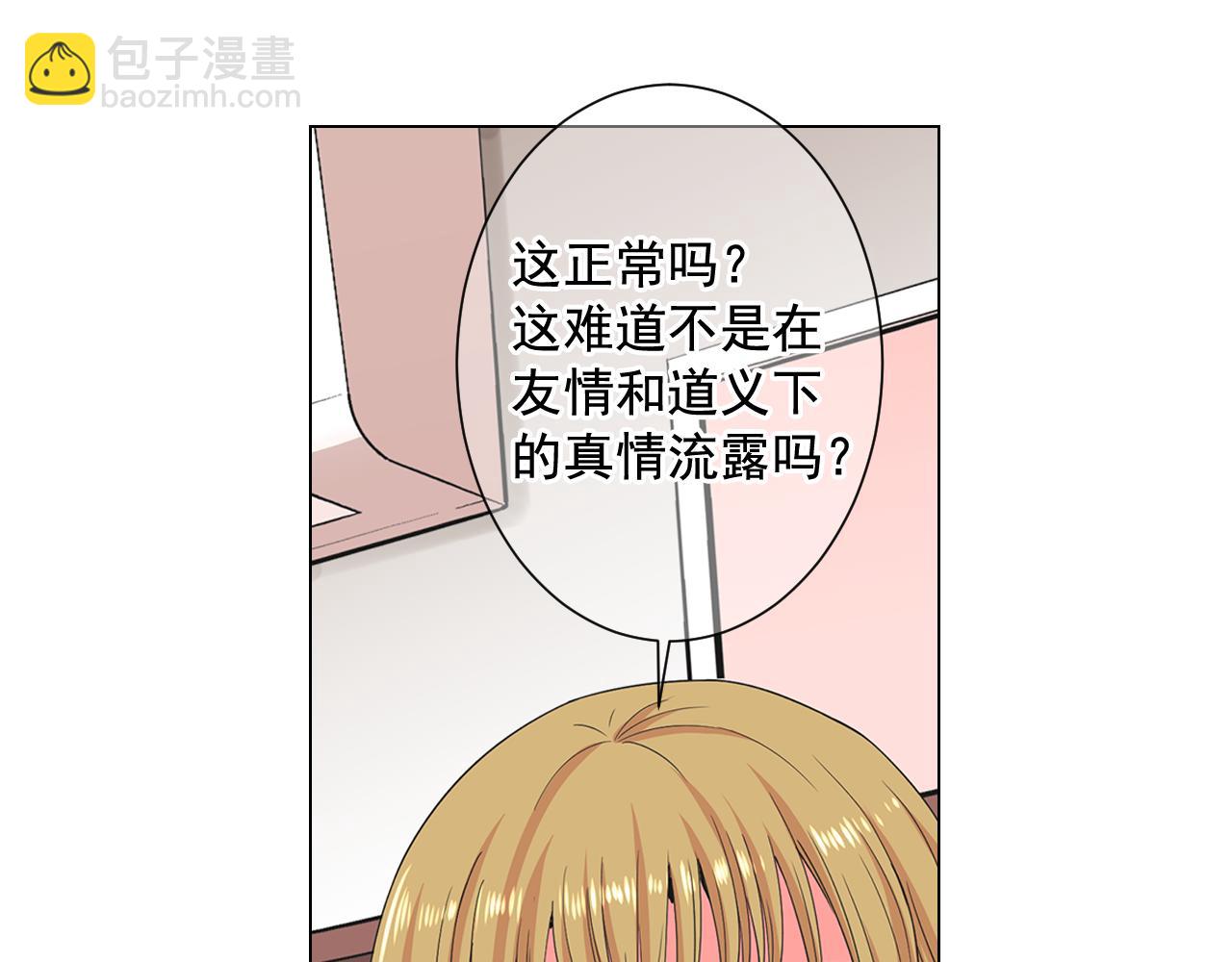 名花無草——《名花有草》續篇 - 第7話 意外的吻(2/3) - 5