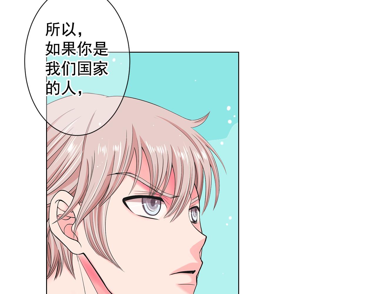 名花無草——《名花有草》續篇 - 第7話 意外的吻(2/3) - 2