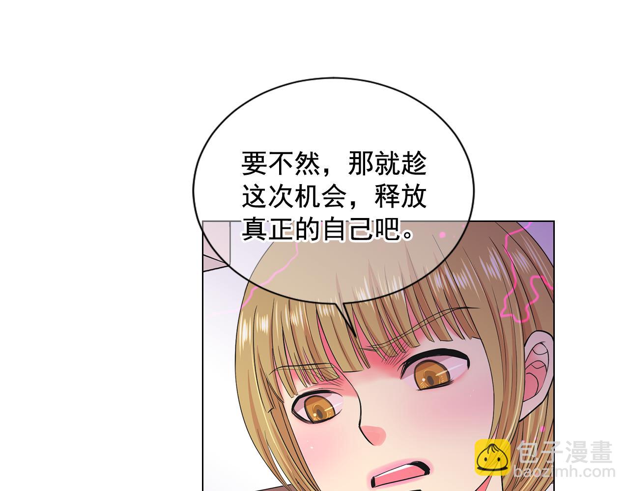 名花無草——《名花有草》續篇 - 第7話 意外的吻(2/3) - 4