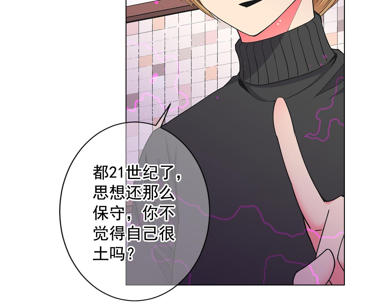 名花無草——《名花有草》續篇 - 第7話 意外的吻(2/3) - 5