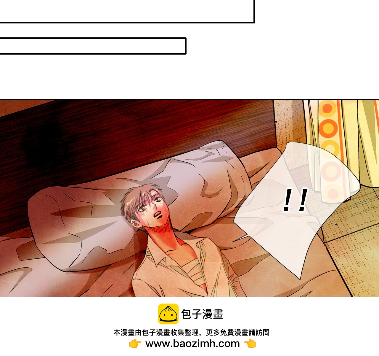 名花無草——《名花有草》續篇 - 第9話 是你將我推向地獄(2/3) - 6