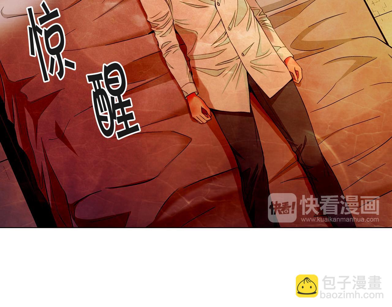 名花無草——《名花有草》續篇 - 第9話 是你將我推向地獄(3/3) - 5