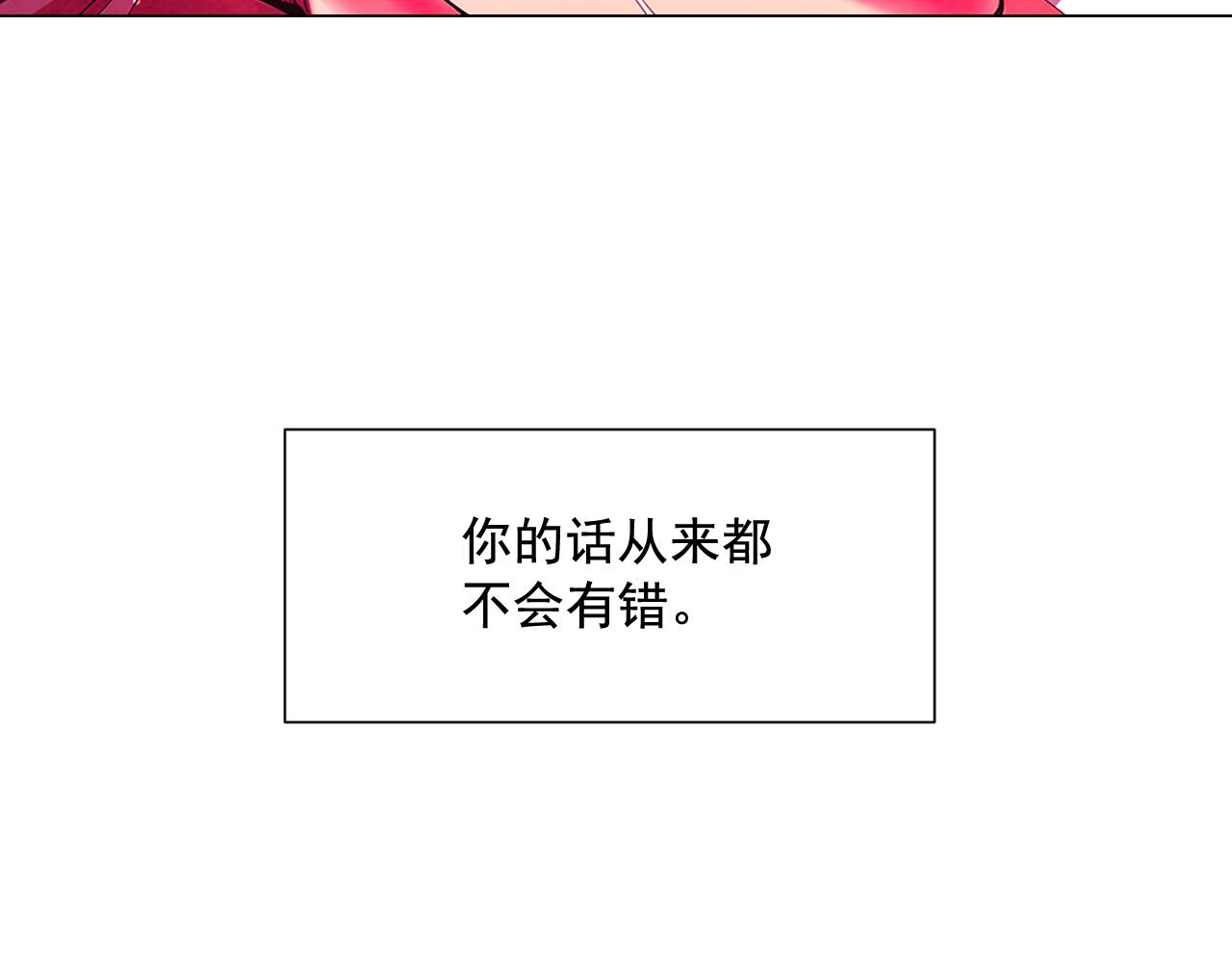 名花無草——《名花有草》續篇 - 第9話 是你將我推向地獄(3/3) - 7