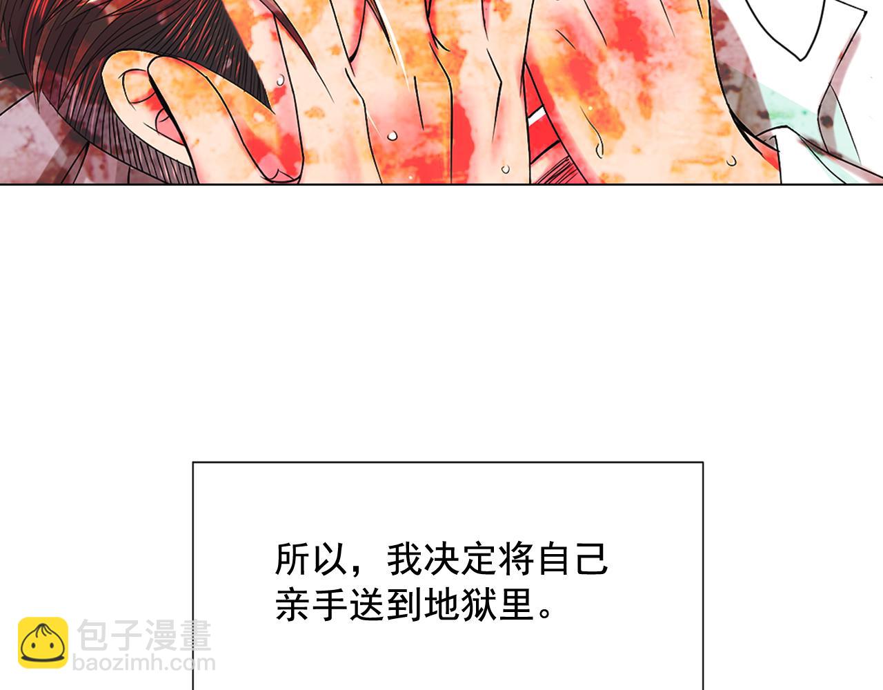 名花無草——《名花有草》續篇 - 第9話 是你將我推向地獄(3/3) - 3