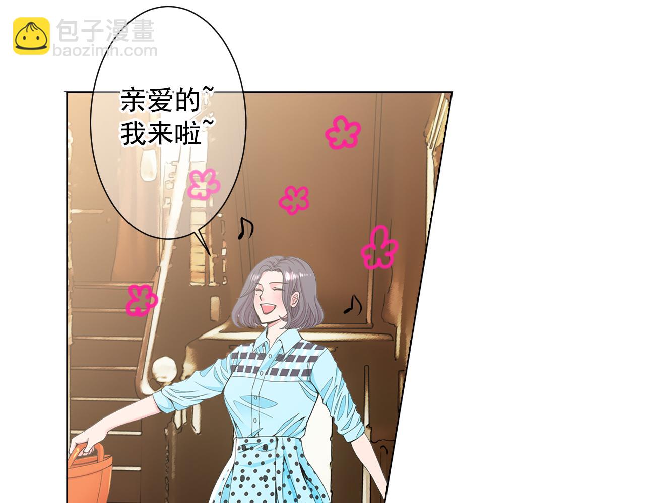 名花無草——《名花有草》續篇 - 第9話 是你將我推向地獄(3/3) - 6