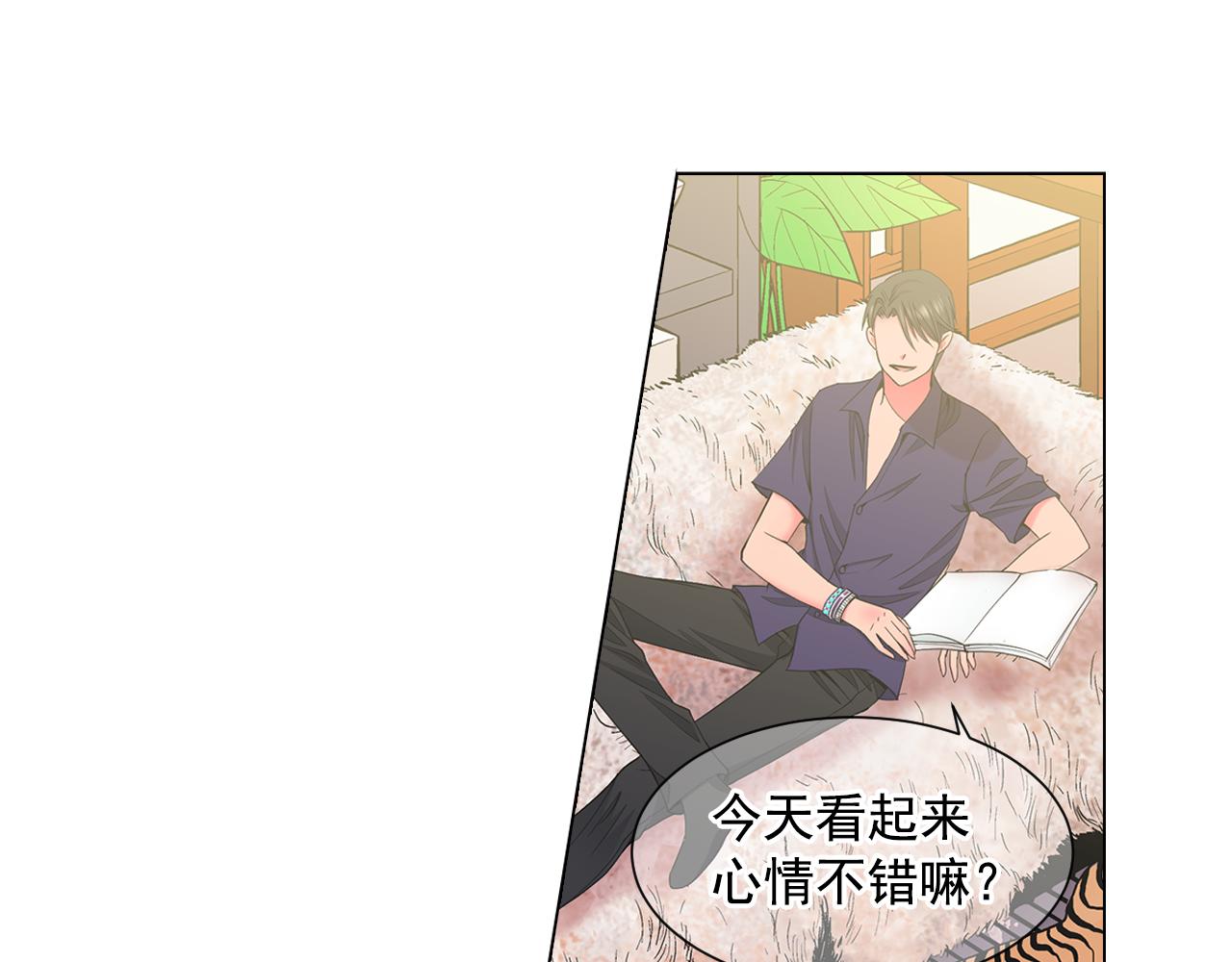 名花無草——《名花有草》續篇 - 第9話 是你將我推向地獄(3/3) - 1