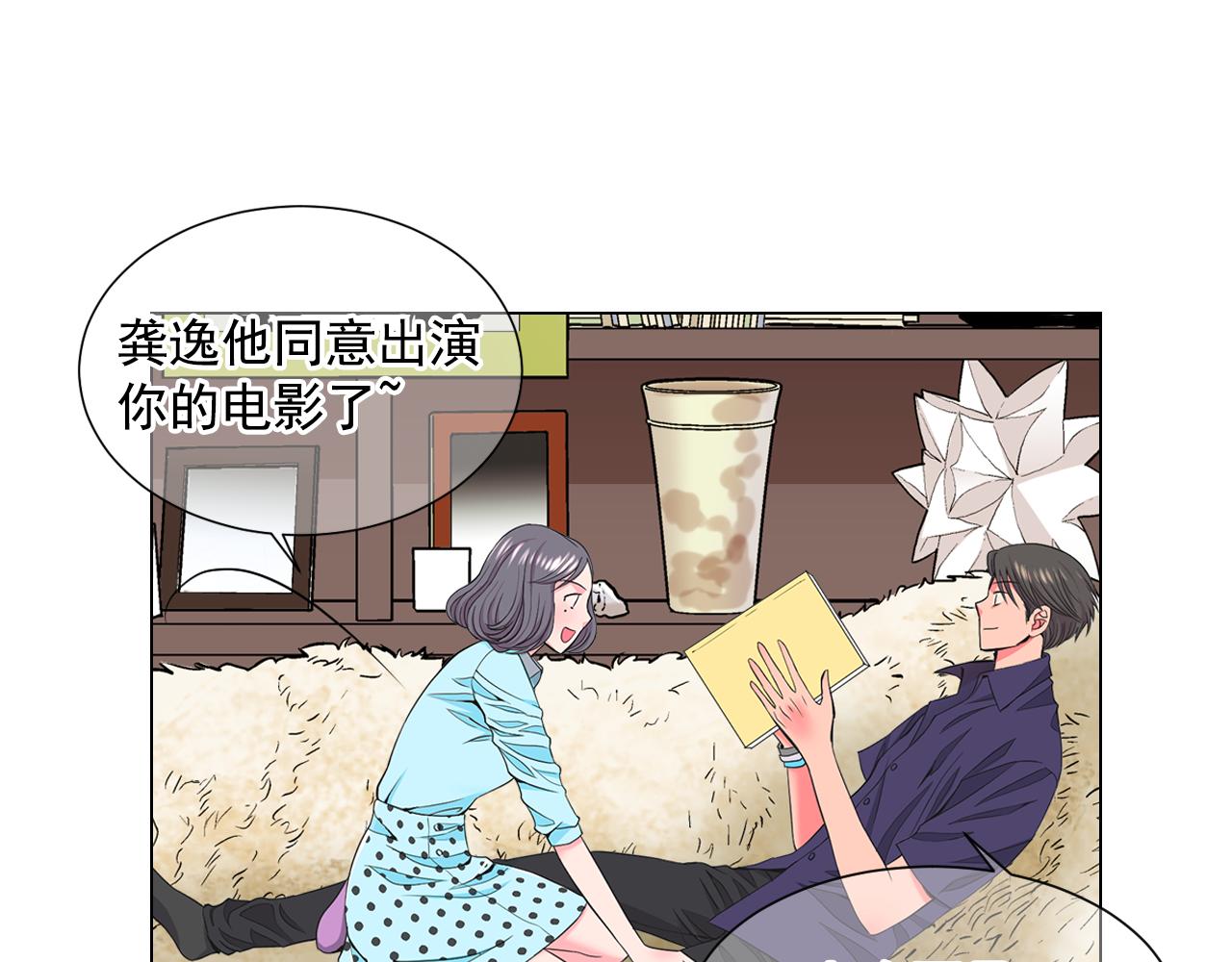 名花無草——《名花有草》續篇 - 第9話 是你將我推向地獄(3/3) - 3