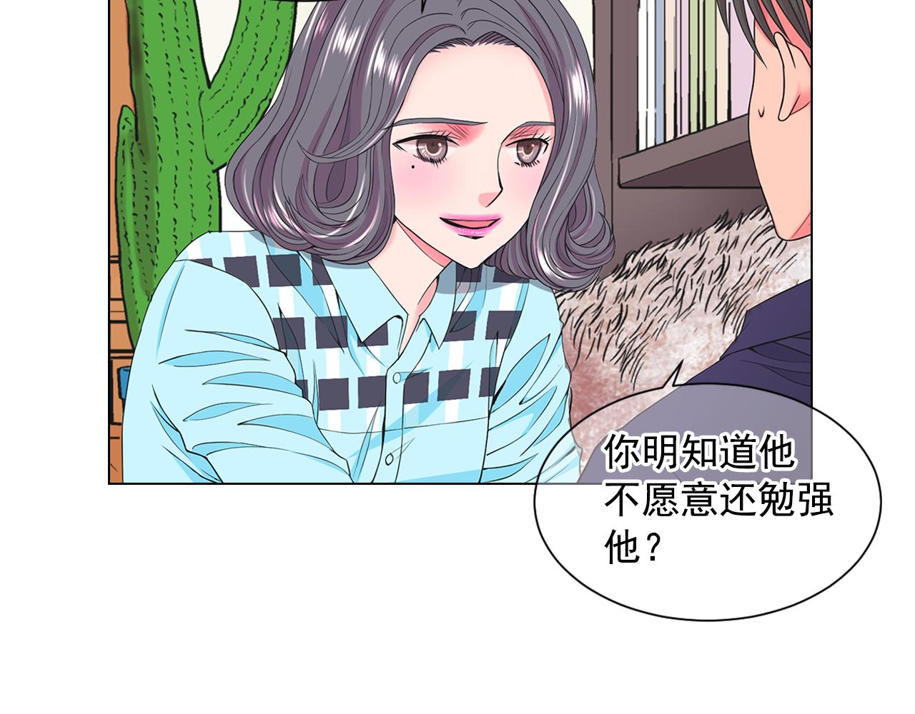 名花無草——《名花有草》續篇 - 第9話 是你將我推向地獄(3/3) - 5