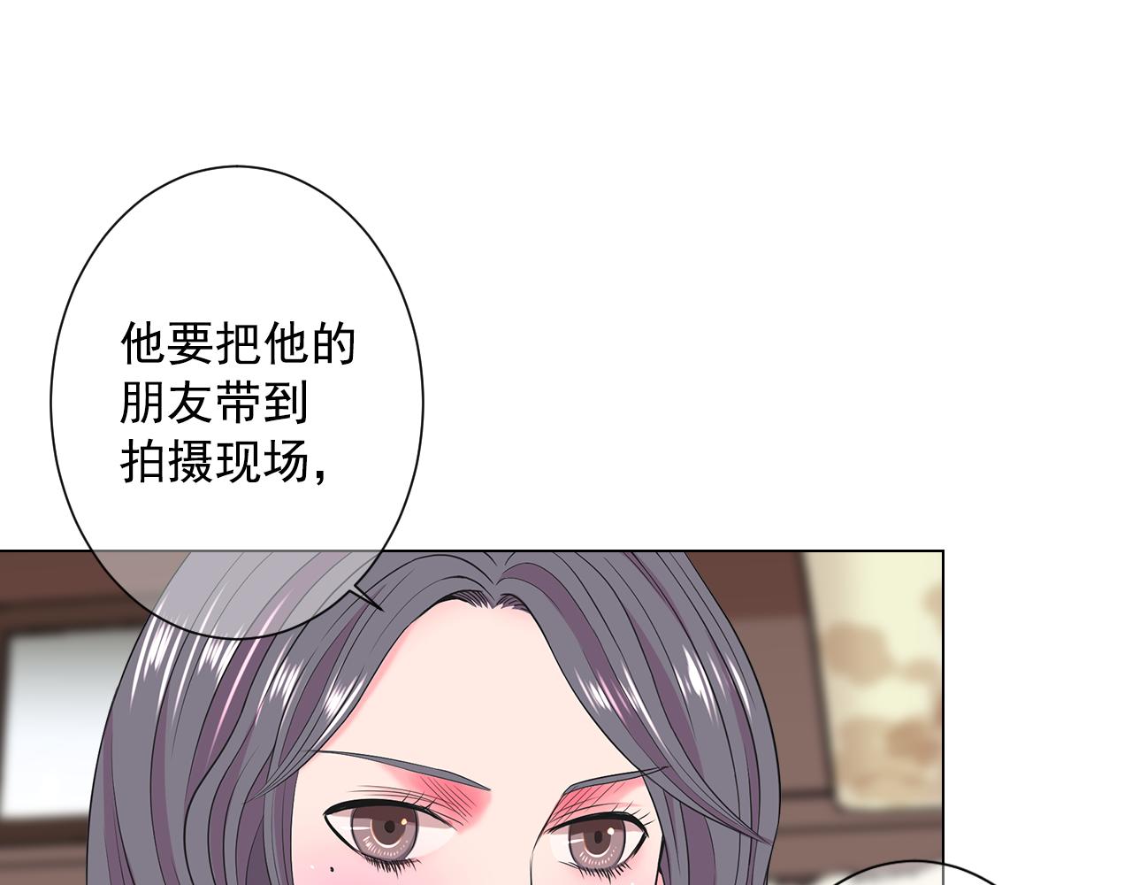 名花無草——《名花有草》續篇 - 第9話 是你將我推向地獄(3/3) - 6