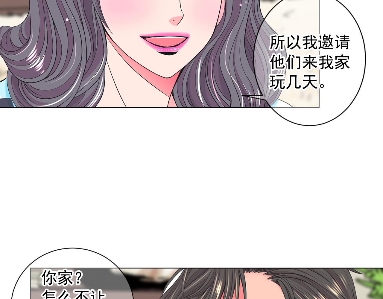 名花無草——《名花有草》續篇 - 第9話 是你將我推向地獄(3/3) - 7