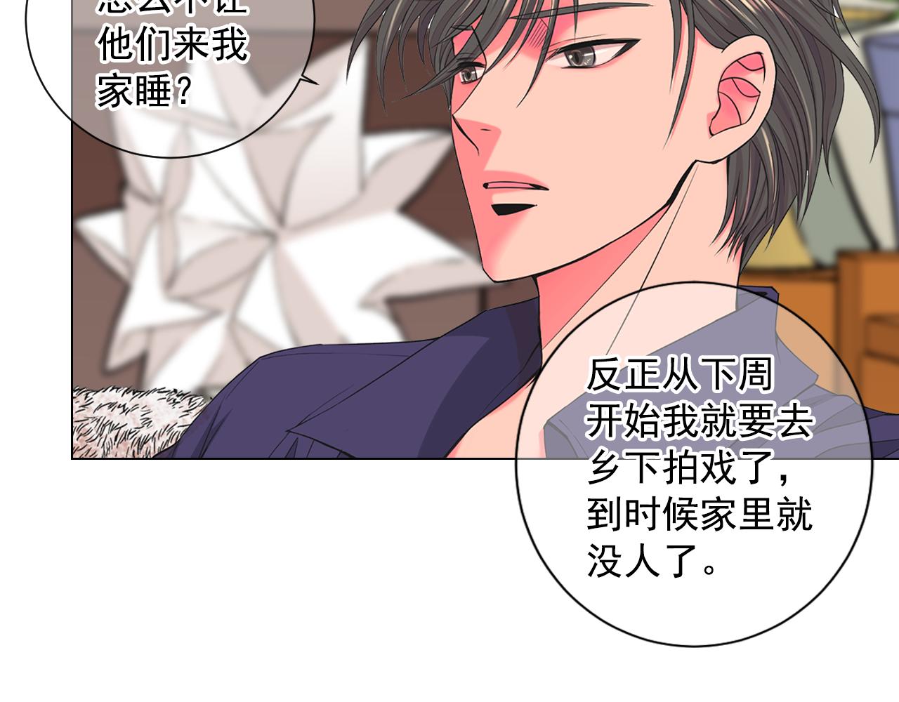 名花無草——《名花有草》續篇 - 第9話 是你將我推向地獄(3/3) - 1