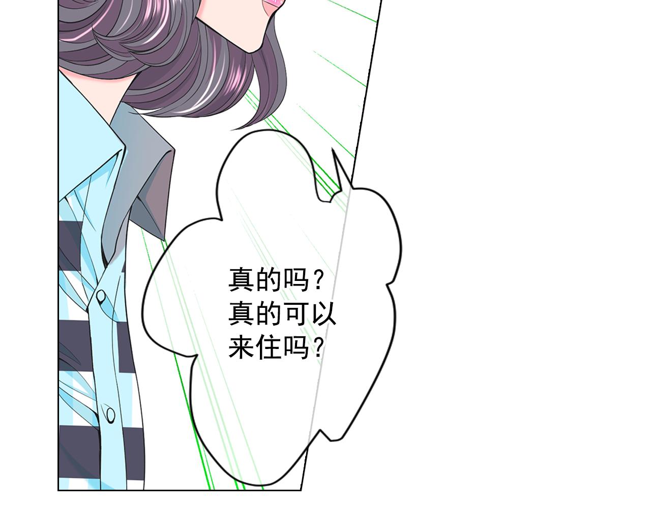 名花無草——《名花有草》續篇 - 第9話 是你將我推向地獄(3/3) - 3