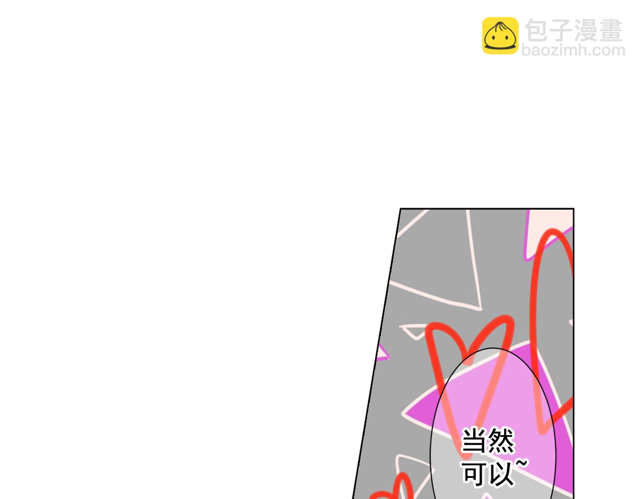 名花無草——《名花有草》續篇 - 第9話 是你將我推向地獄(3/3) - 5