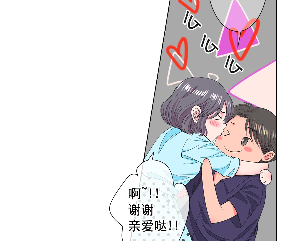 名花無草——《名花有草》續篇 - 第9話 是你將我推向地獄(3/3) - 6