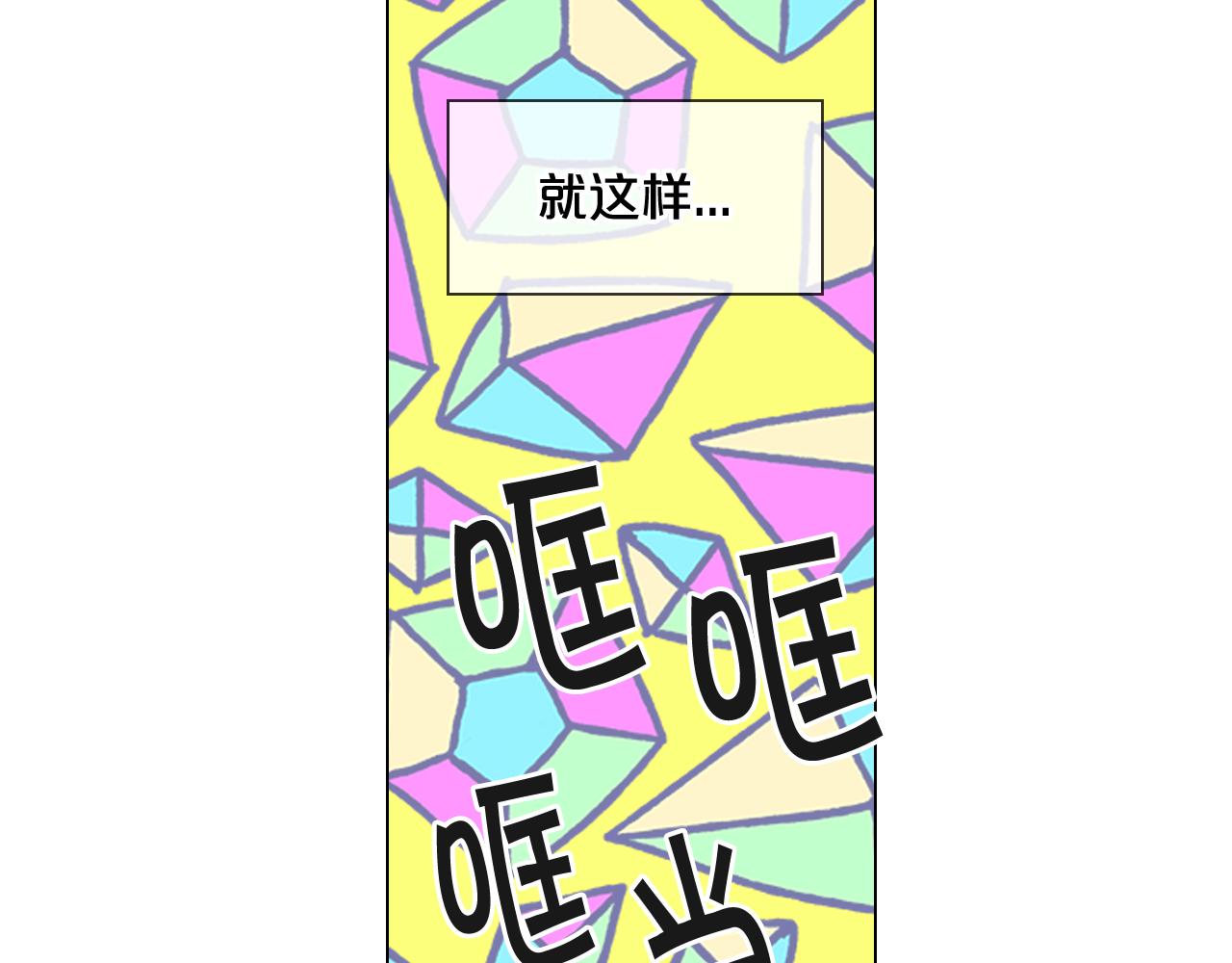 名花無草——《名花有草》續篇 - 第9話 是你將我推向地獄(3/3) - 1