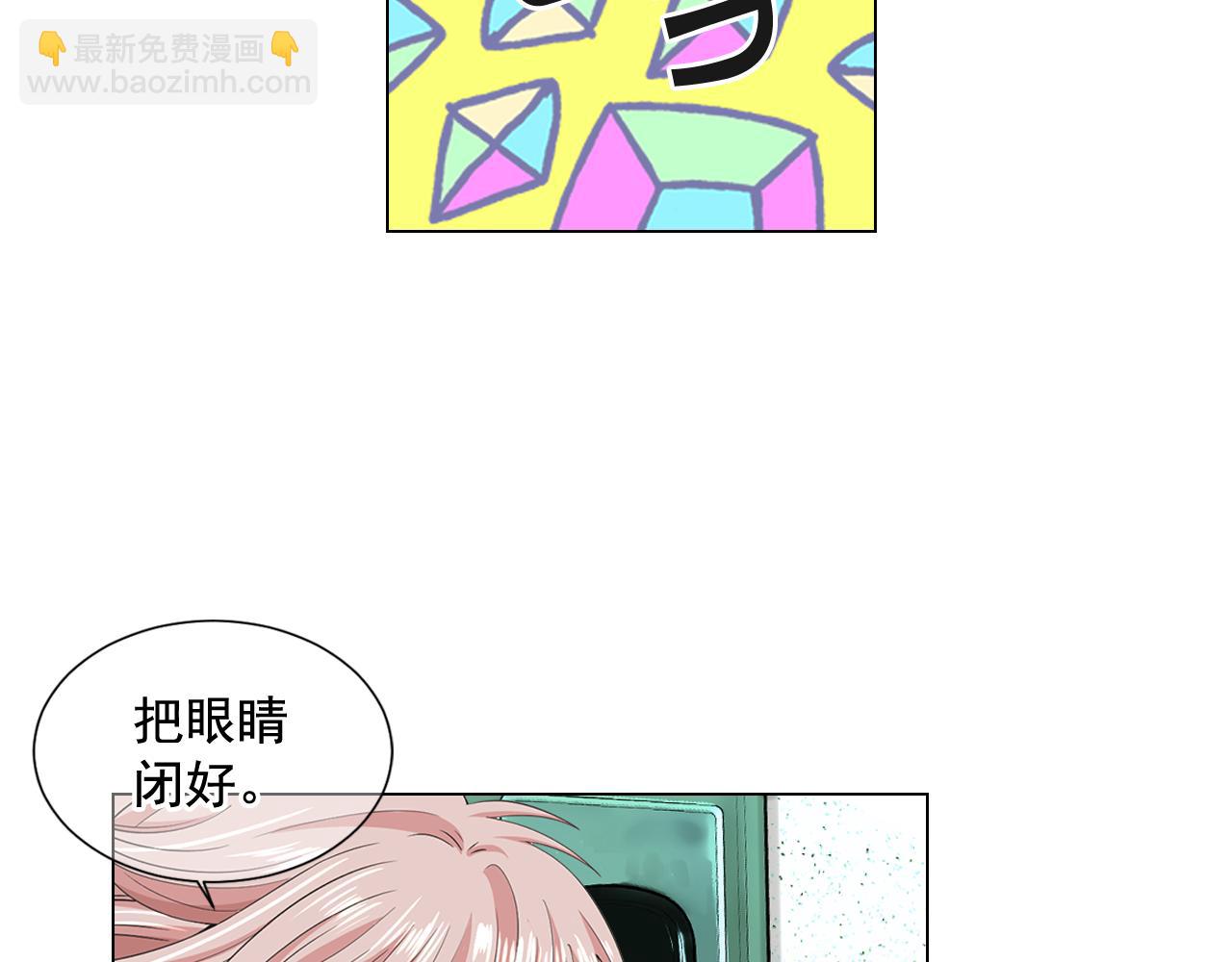 名花無草——《名花有草》續篇 - 第9話 是你將我推向地獄(3/3) - 2