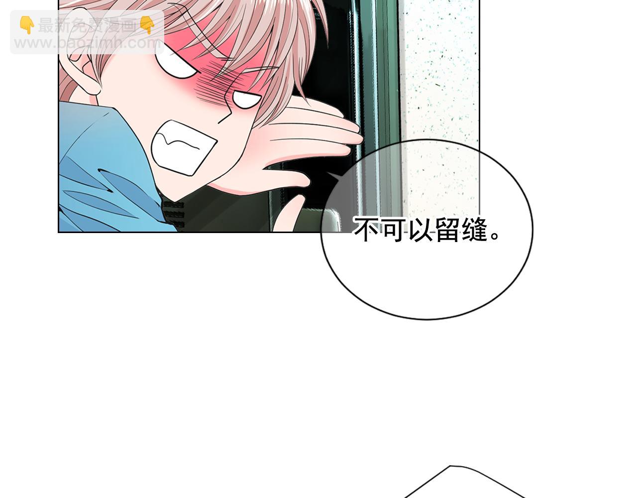 名花無草——《名花有草》續篇 - 第9話 是你將我推向地獄(3/3) - 3