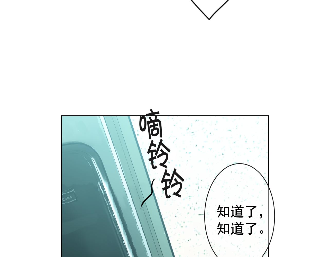 名花無草——《名花有草》續篇 - 第9話 是你將我推向地獄(3/3) - 5