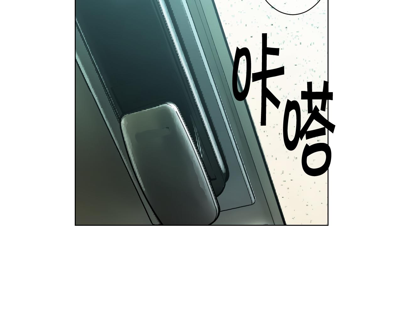 名花無草——《名花有草》續篇 - 第9話 是你將我推向地獄(3/3) - 6