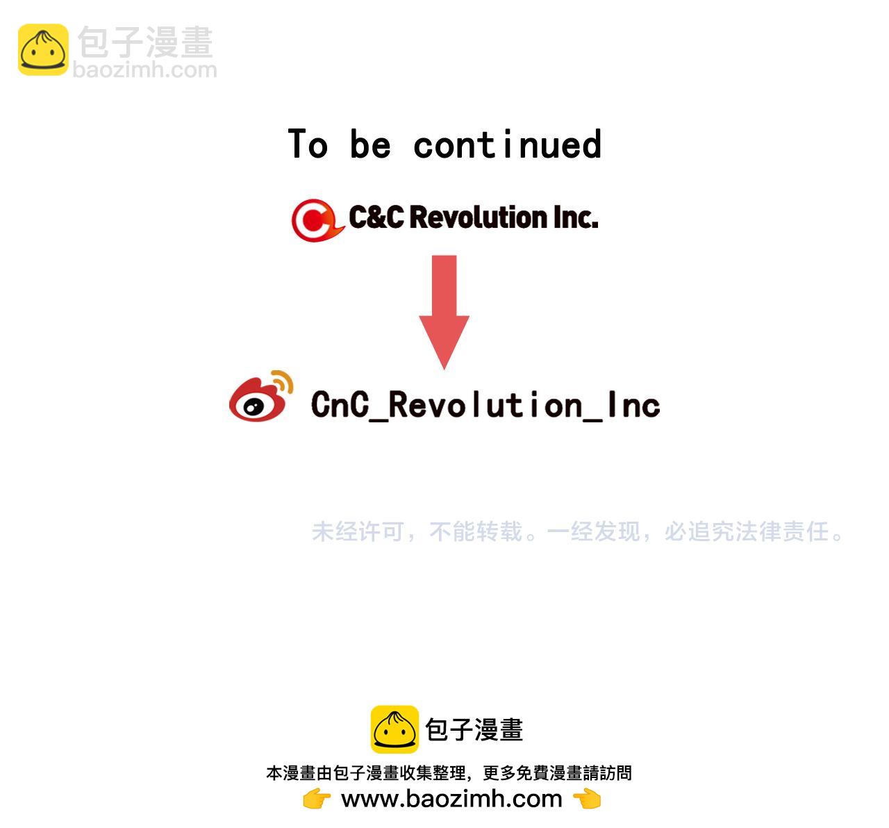 名花無草——《名花有草》續篇 - 第9話 是你將我推向地獄(3/3) - 3