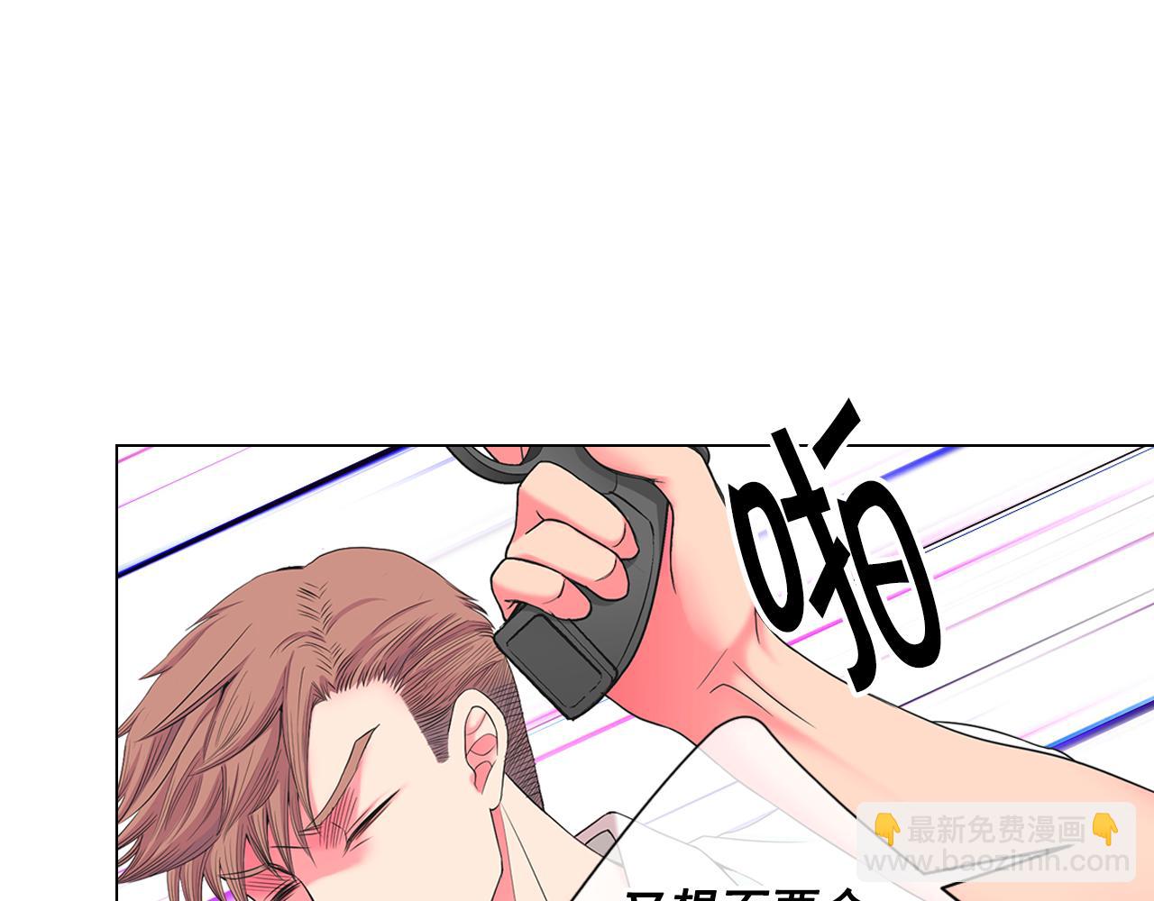 名花無草——《名花有草》續篇 - 第9話 是你將我推向地獄(1/3) - 6