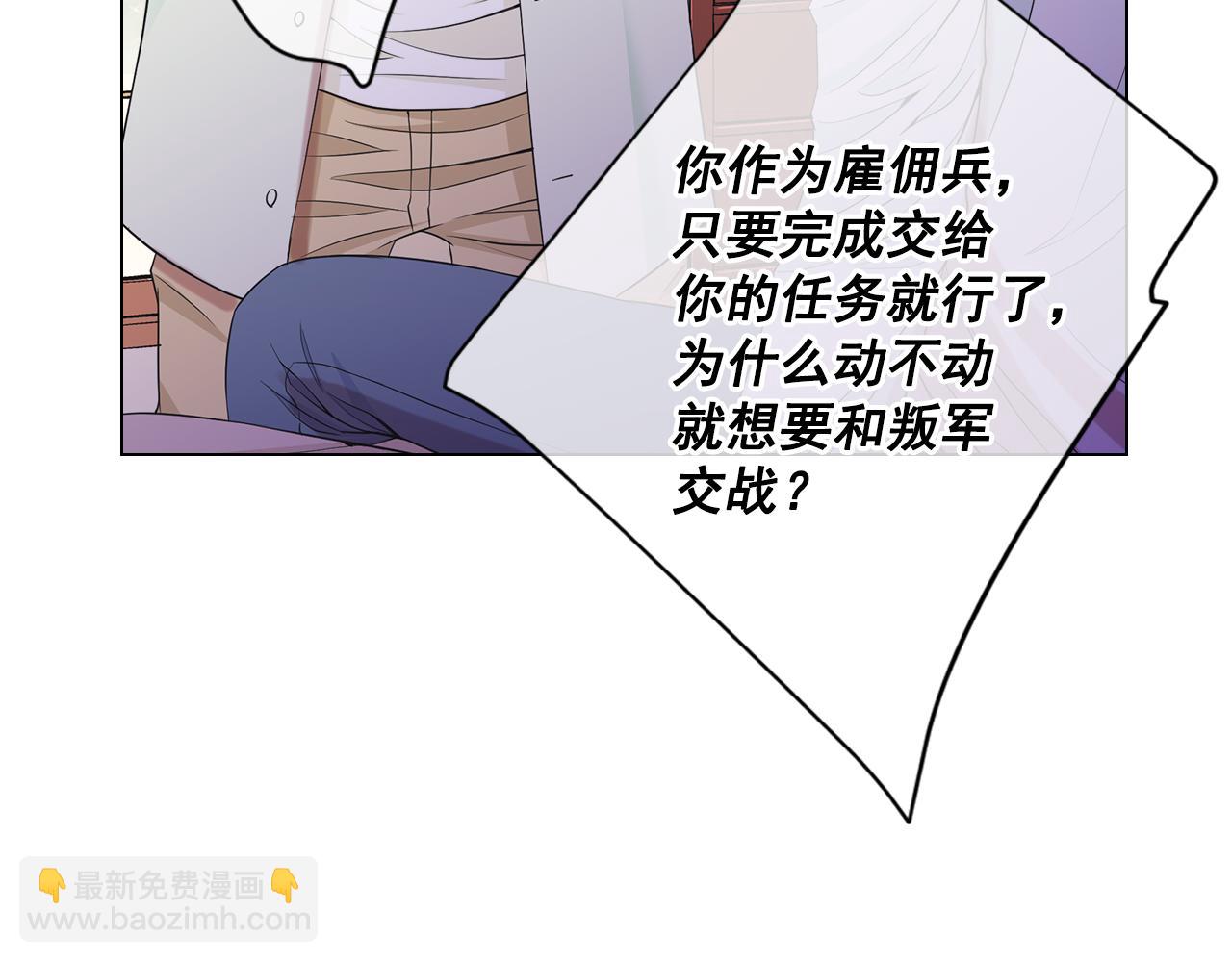 名花無草——《名花有草》續篇 - 第9話 是你將我推向地獄(1/3) - 1