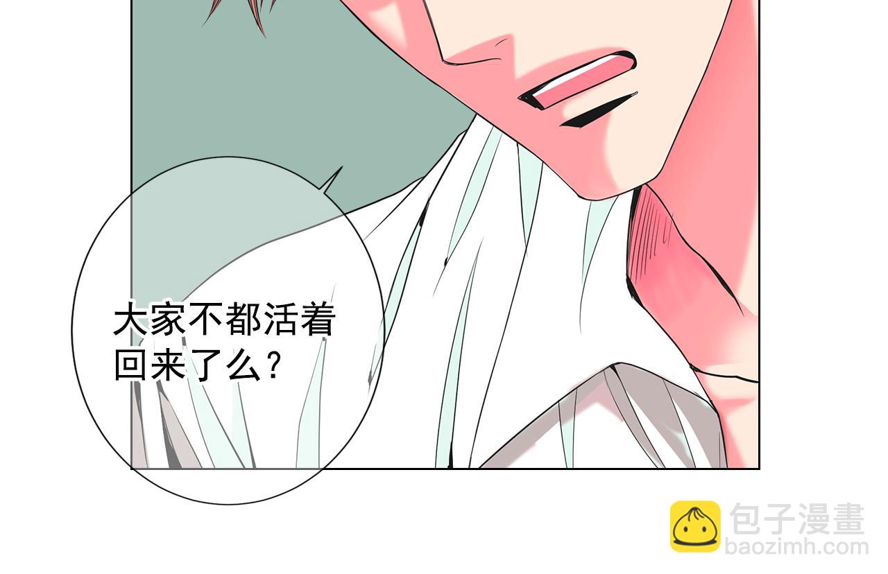 名花無草——《名花有草》續篇 - 第9話 是你將我推向地獄(1/3) - 3