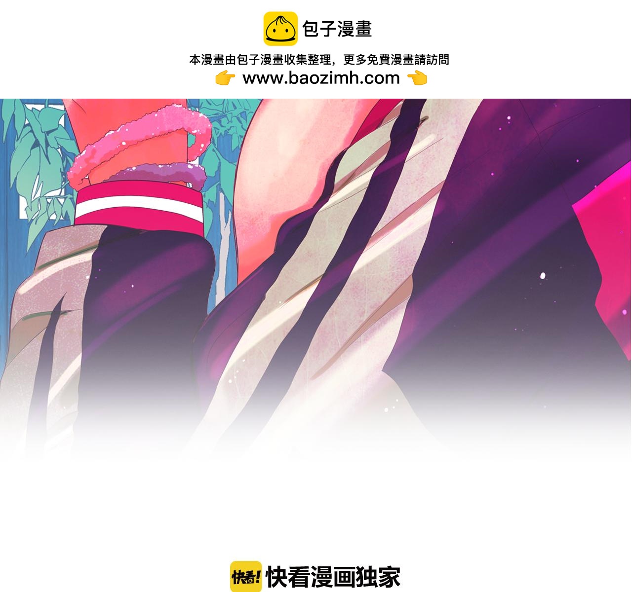 名花無草——《名花有草》續篇 - 第9話 是你將我推向地獄(1/3) - 2