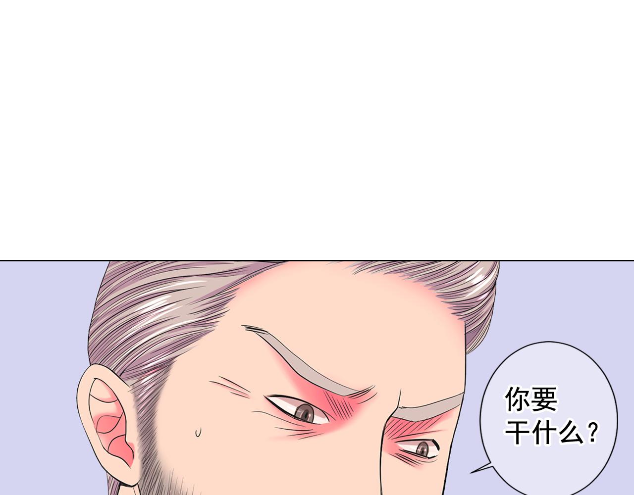 名花無草——《名花有草》續篇 - 第9話 是你將我推向地獄(1/3) - 4