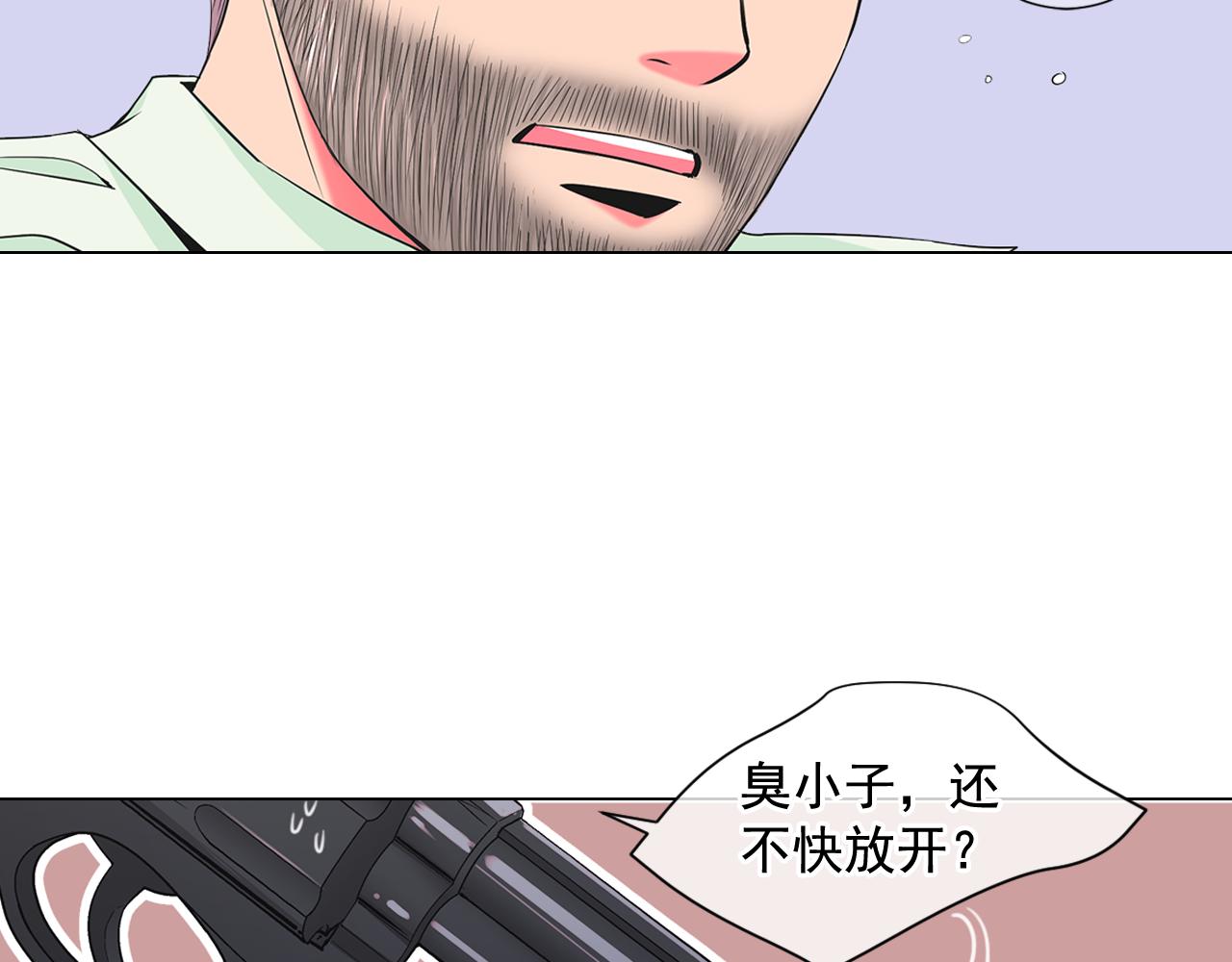 名花無草——《名花有草》續篇 - 第9話 是你將我推向地獄(1/3) - 5