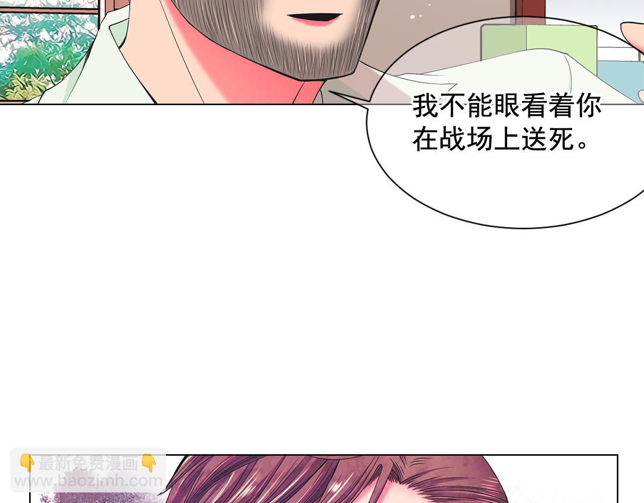 名花無草——《名花有草》續篇 - 第9話 是你將我推向地獄(1/3) - 5