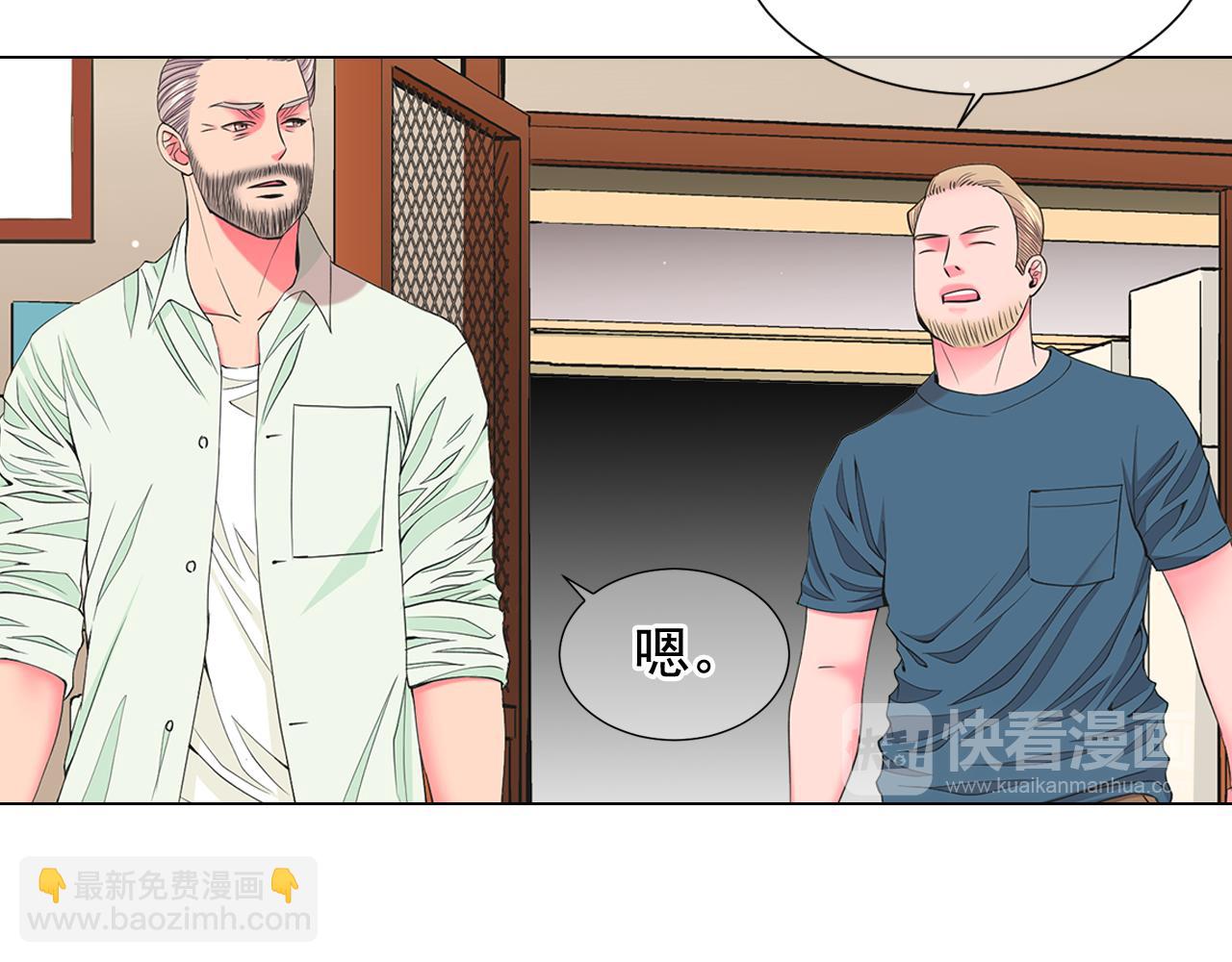 名花無草——《名花有草》續篇 - 第9話 是你將我推向地獄(1/3) - 4