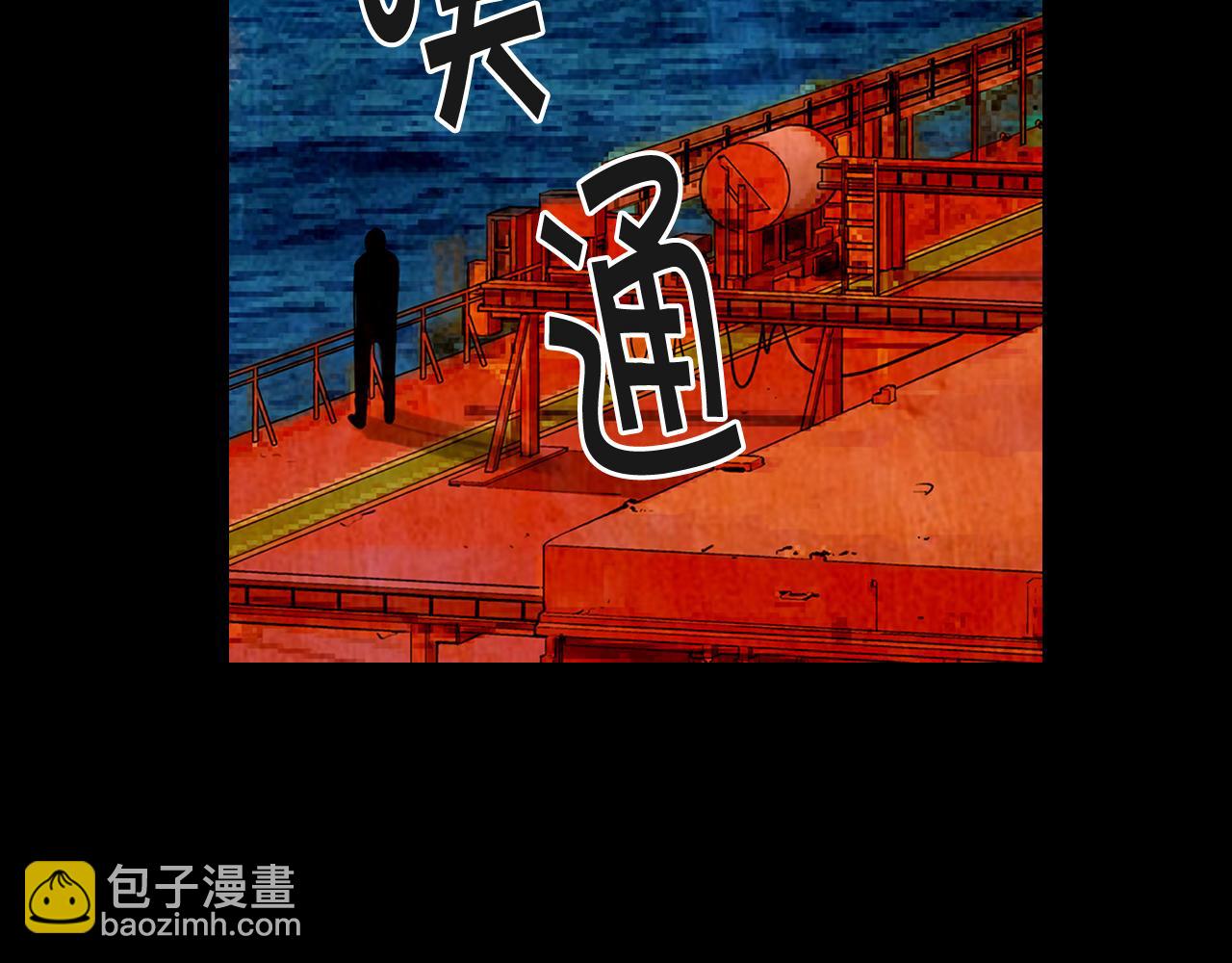 名花無草——《名花有草》續篇 - 第9話 是你將我推向地獄(1/3) - 4