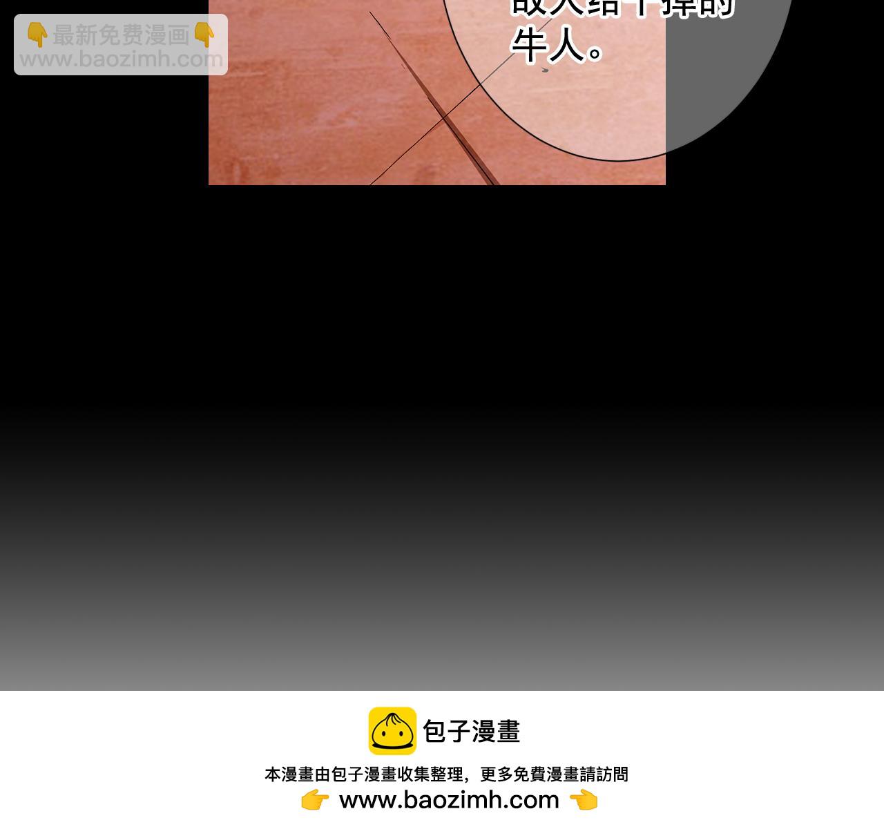 名花無草——《名花有草》續篇 - 第9話 是你將我推向地獄(1/3) - 2